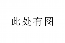 博白要账公司