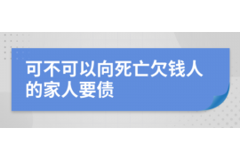 博白专业要账公司